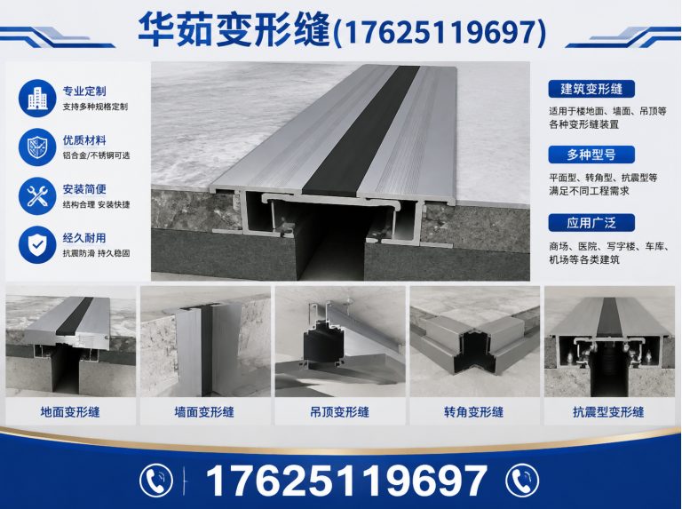 苏州华茹建筑材料有限公司展示图