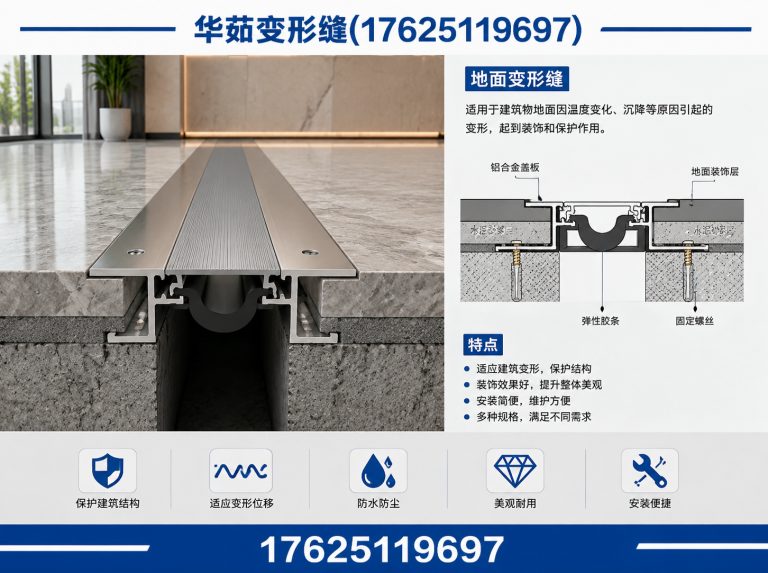 苏州非标定制变形缝展示图